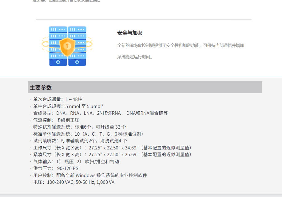 Dx Oligo 48 合成仪(图6)