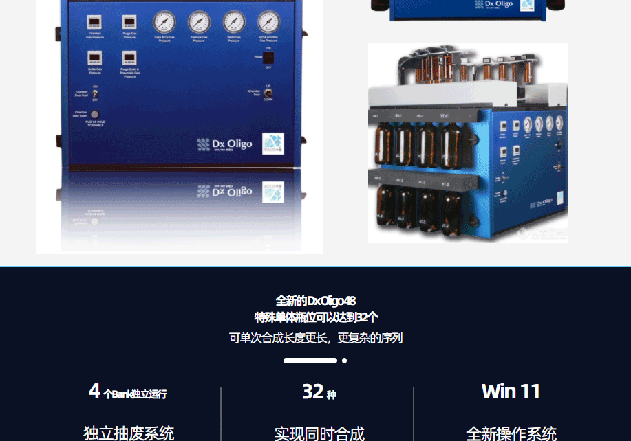 Dx Oligo 48 合成仪(图2)