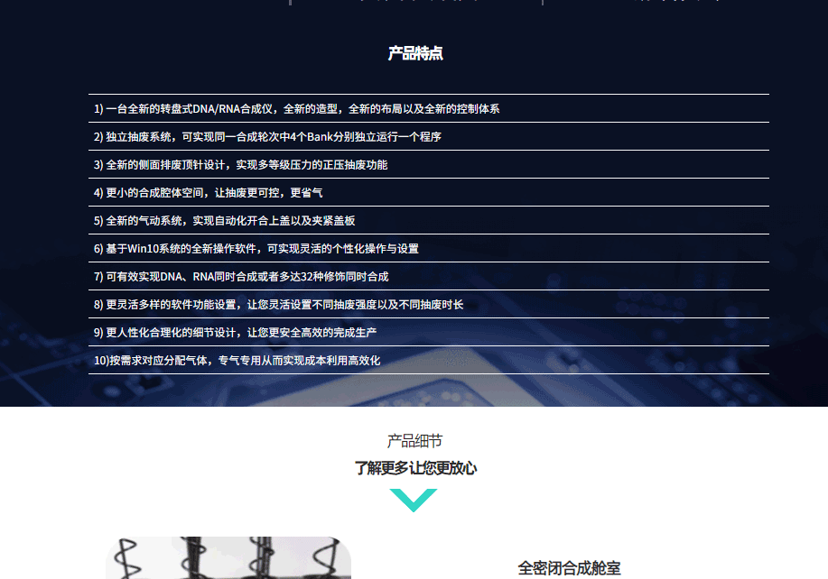Dx Oligo 48 合成仪(图3)