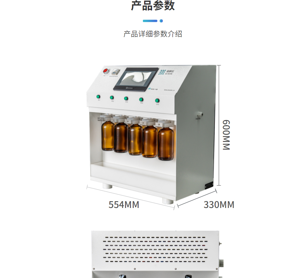 溶解仪(图3)
